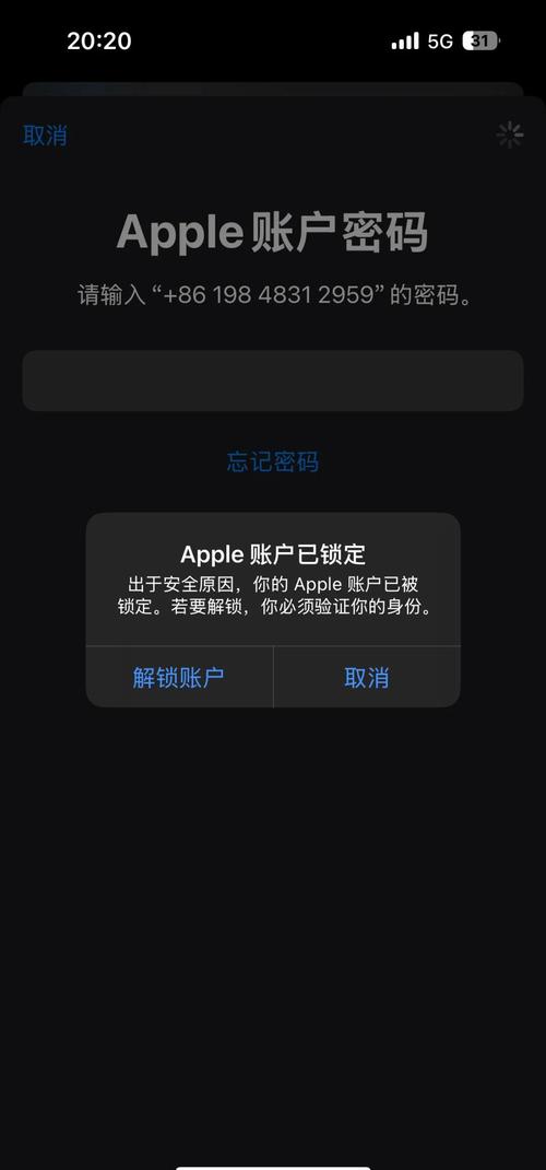 苹果手机id密码忘了 如何退登