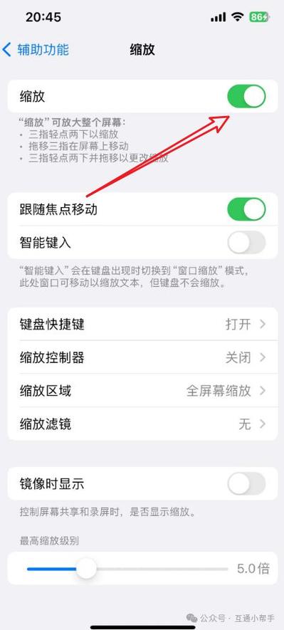 苹果6手机有缩放功能吗？如何关闭它？