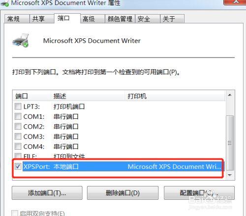 如何检查电脑端口