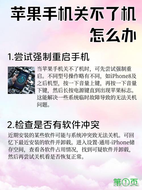 苹果6手机停用如何启动