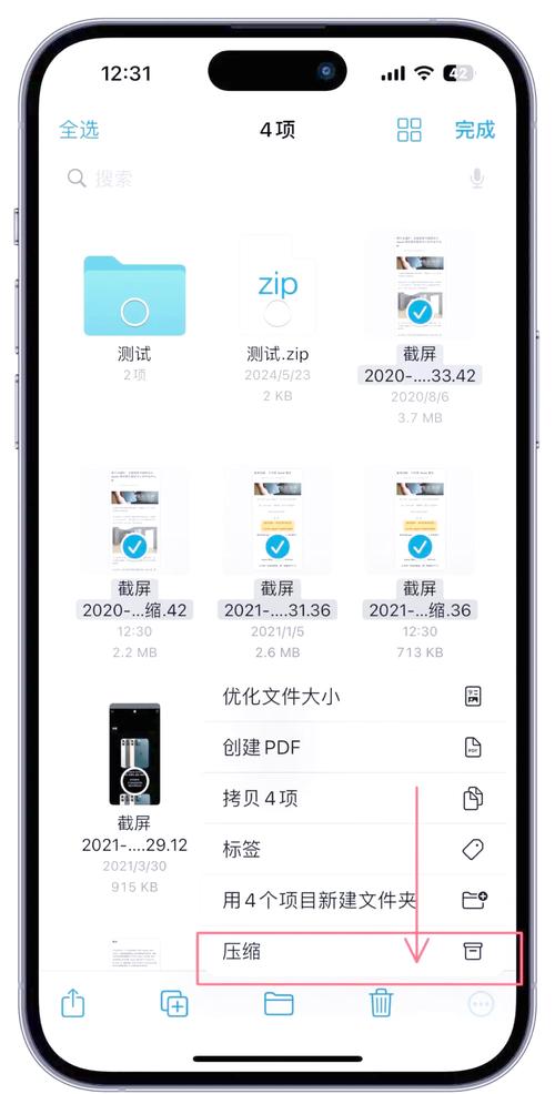 苹果手机如何网盘解压缩