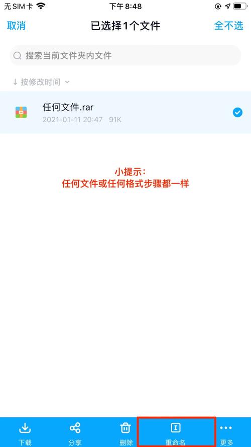 苹果手机如何网盘解压缩