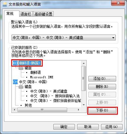 电脑如何输入韩语