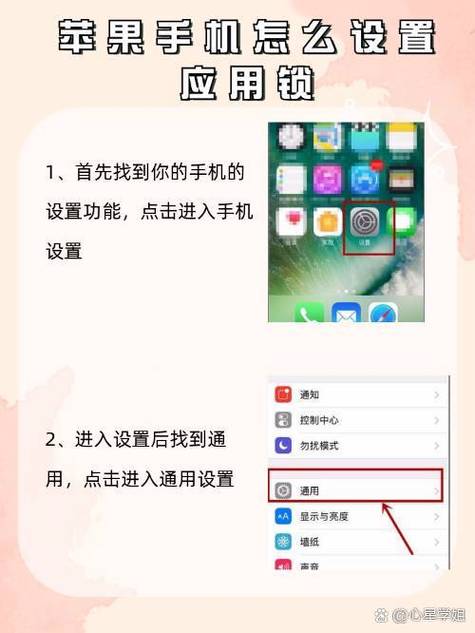 苹果手机如何锁app不给小孩玩