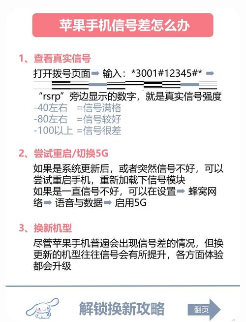如何解决苹果手机gps信号弱