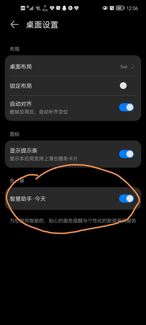 苹果手机如何关负一屏