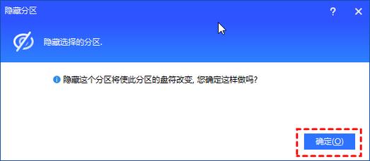 如何隐藏电脑磁盘