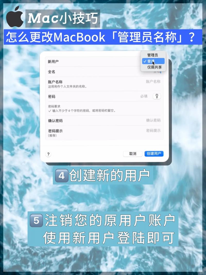 如何更改电脑mac