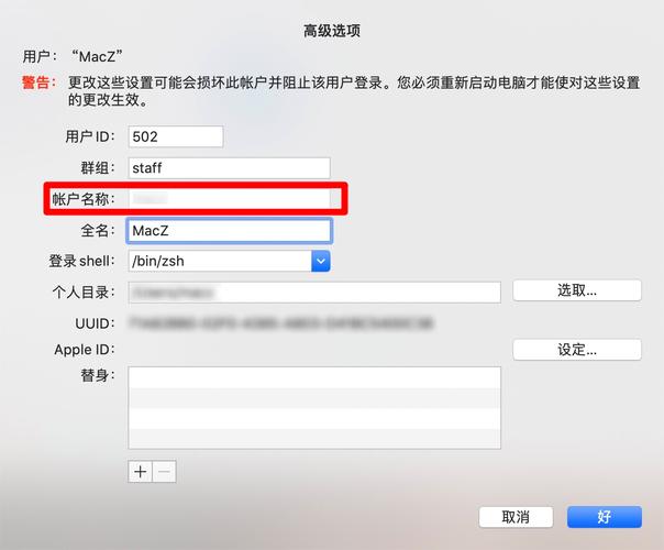 如何更改电脑mac