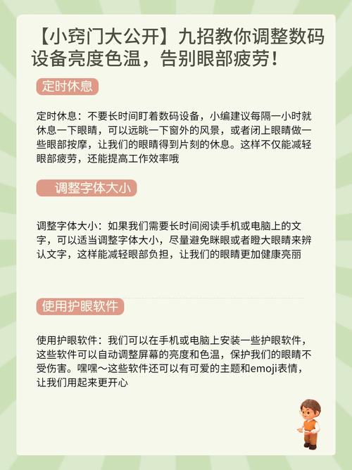 电脑如何调整色温