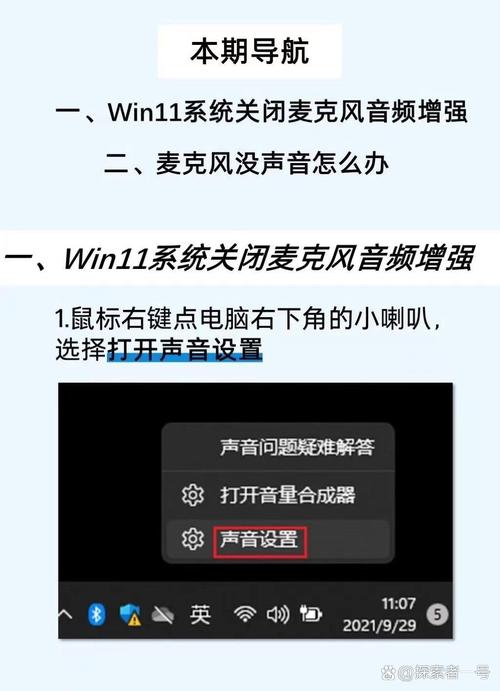 电脑如何设置音效
