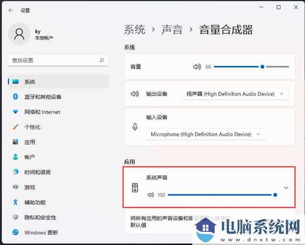 电脑如何设置音效