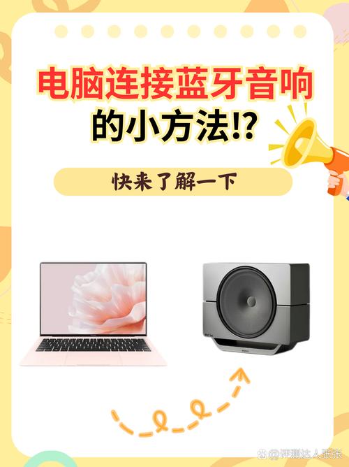 电脑如何设置音响