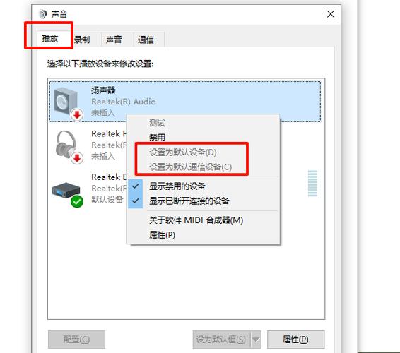 电脑如何设置音响