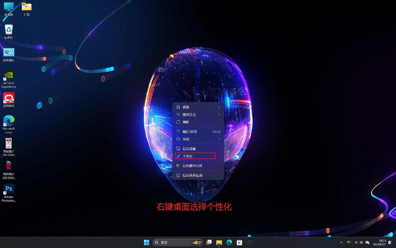 如何制作电脑主题
