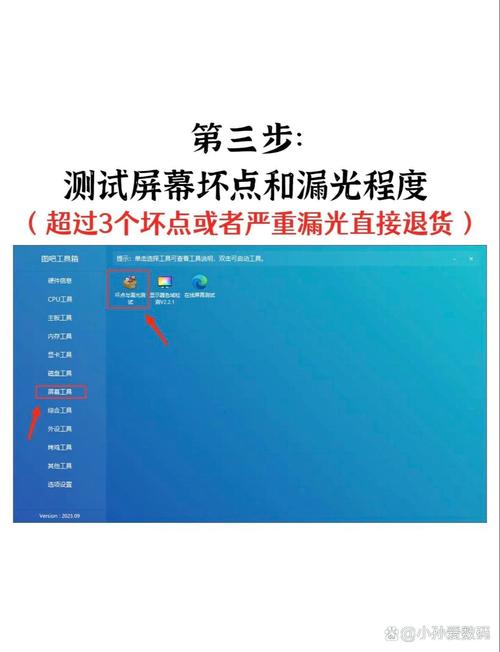 如何检测电脑功率