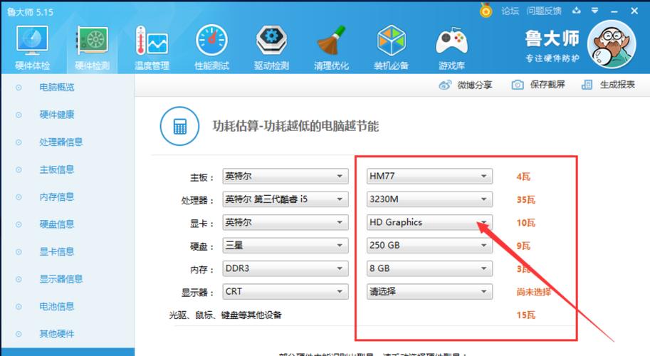如何检测电脑功率?检测电脑功率有什么用? 如何检测电脑功率?检测电脑功率有什么用?