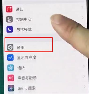 苹果XR手机屏幕浮球如何设置