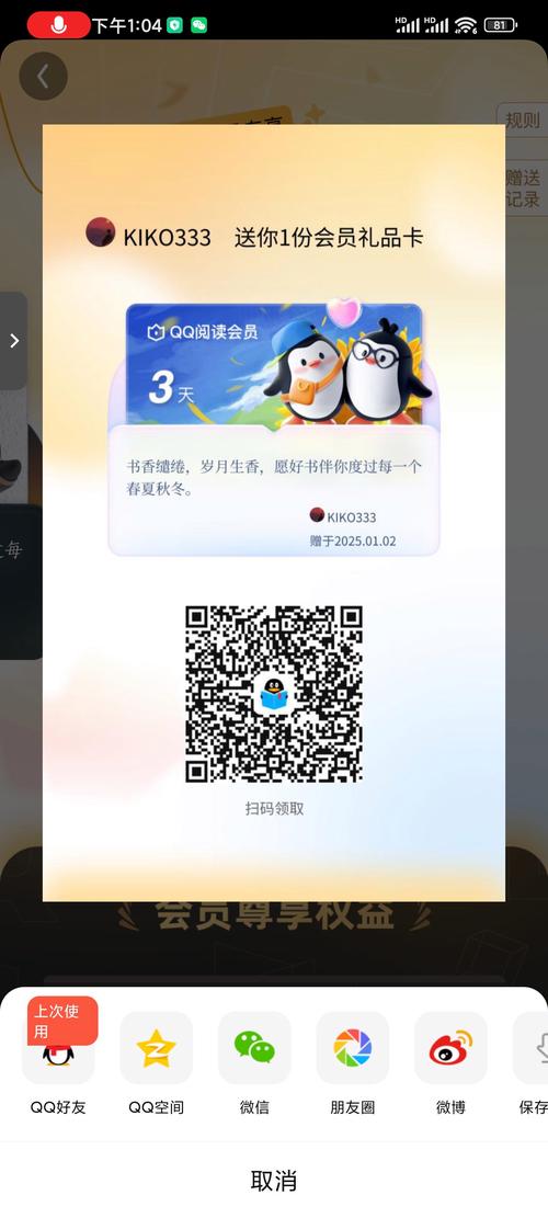 苹果手机qq阅读如何微信