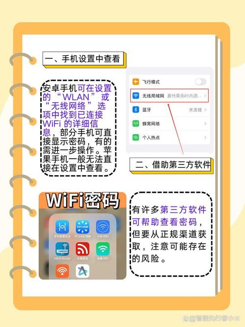 苹果手机如何查看连过的wifi密码