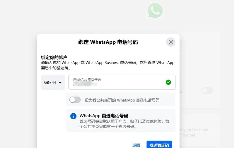 苹果7plus手机如何用whatsapp