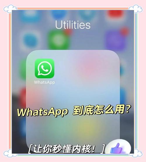 苹果7plus手机如何用whatsapp