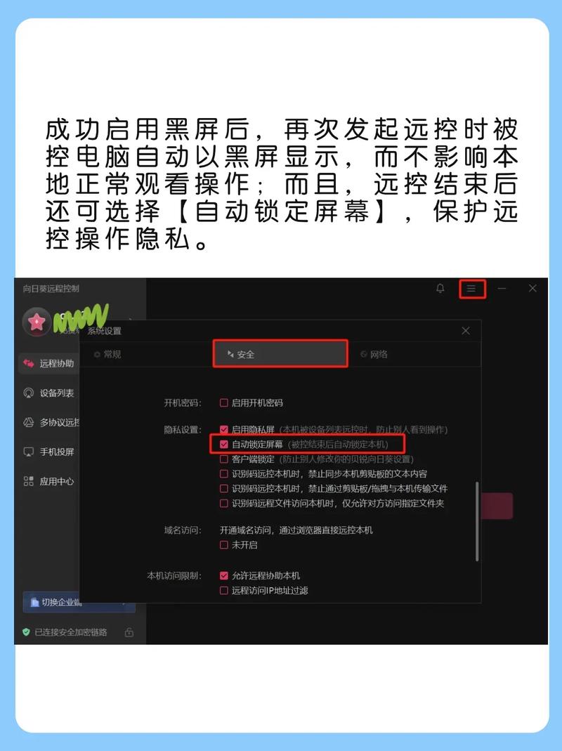 电脑隐私如何保护