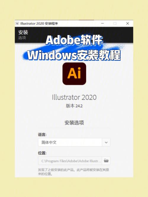 电脑如何安装adobe