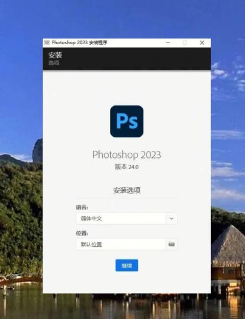 电脑如何删除adobe