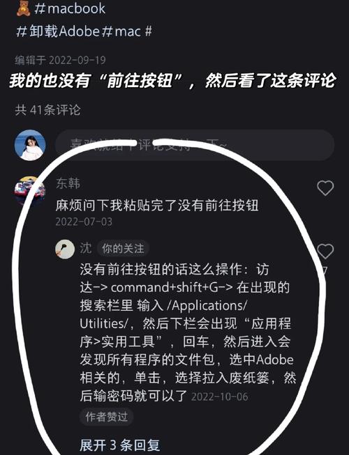 电脑如何删除adobe