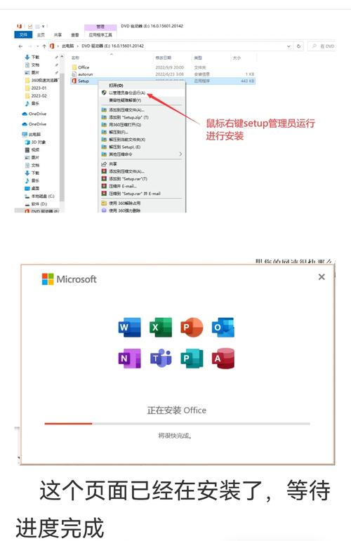 电脑如何装office