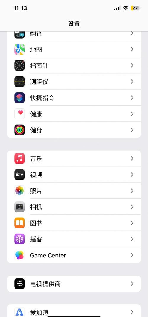 苹果xs如何同步以前手机内容