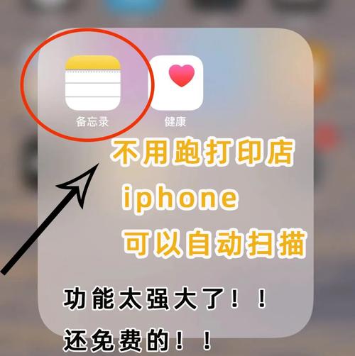 苹果手机备忘录如何导出word