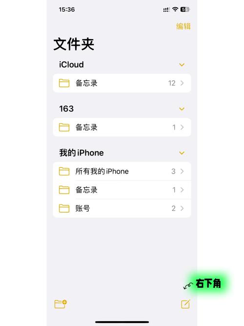苹果手机备忘录如何导出word
