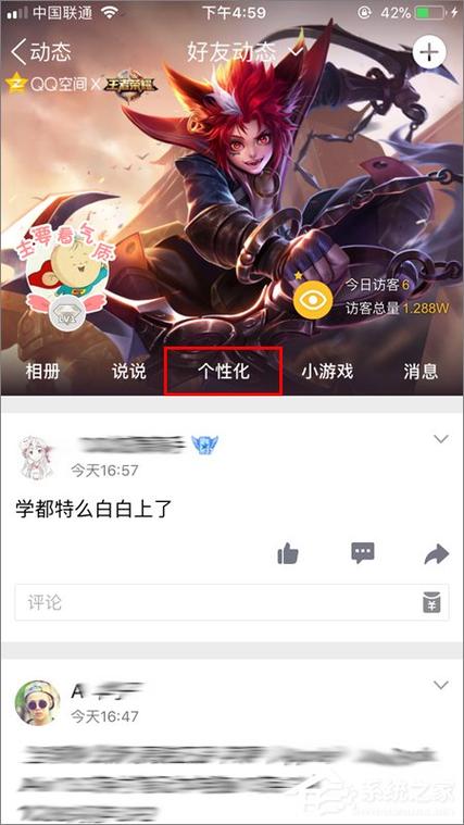 苹果手机如何登陆qq空间视频