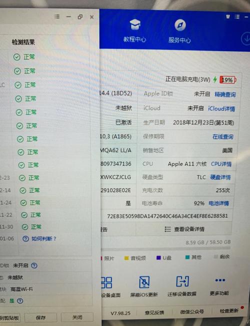 如何辨认苹果二手机