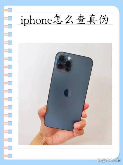 两个苹果手机如何不串号