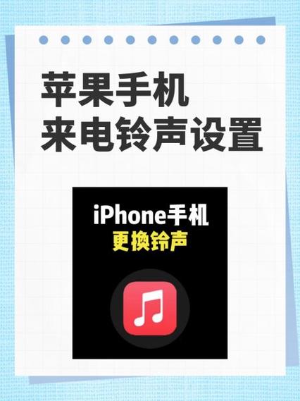 苹果7plus手机如何下载铃声