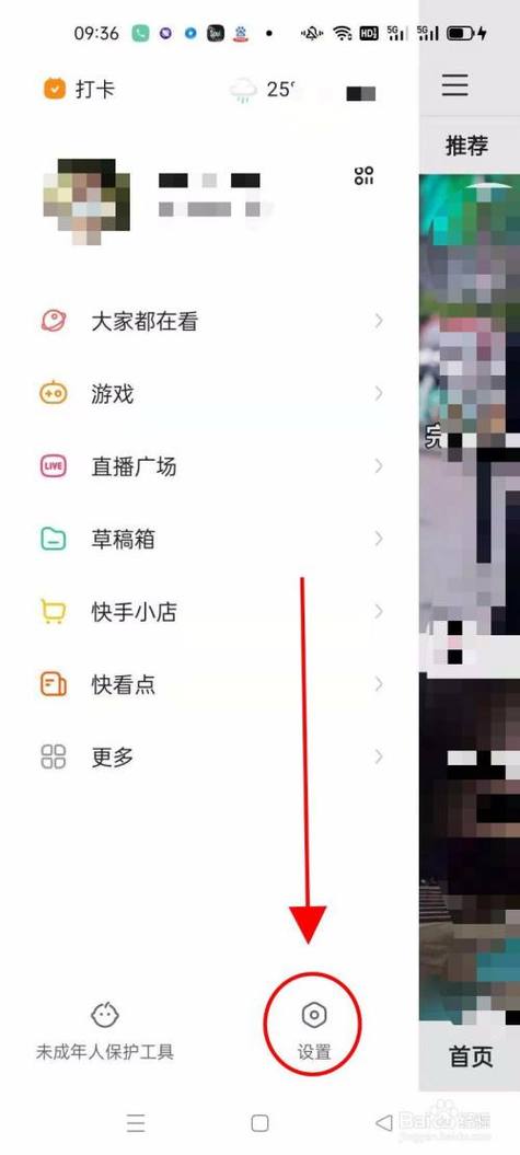 电脑如何上传快手