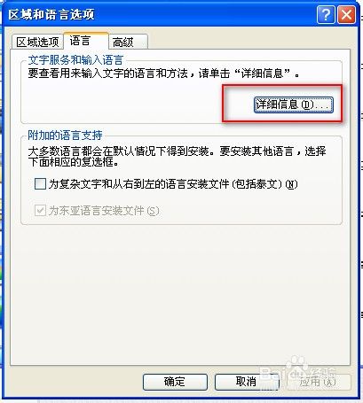 电脑如何显示韩文