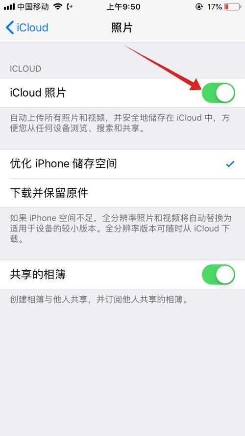苹果手机照片如何用ITUNES导入电脑