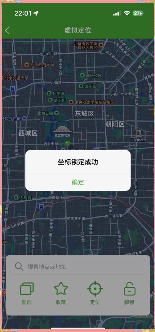 苹果手机如何安装 gps远程定位软件