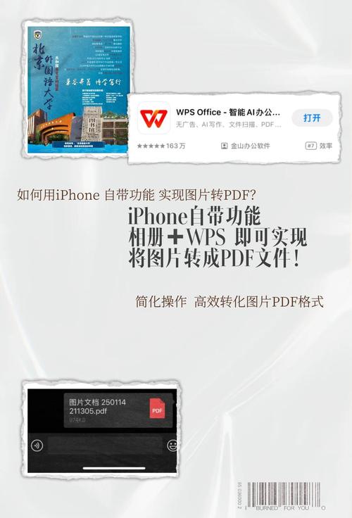 苹果手机如何在PDF上做批注