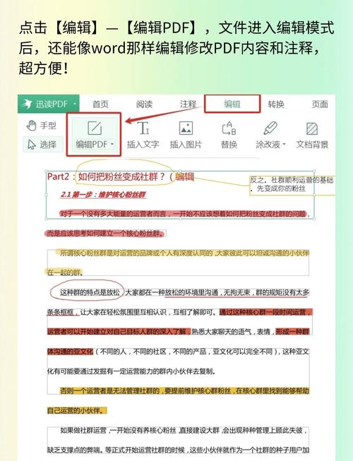 苹果手机如何在PDF上做批注