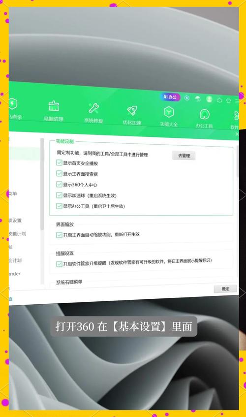 电脑如何删除360