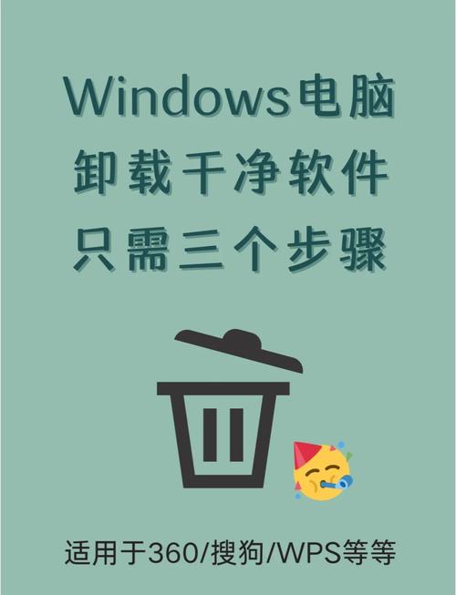 电脑如何删除360
