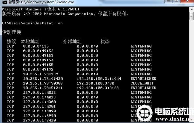 如何查看电脑445