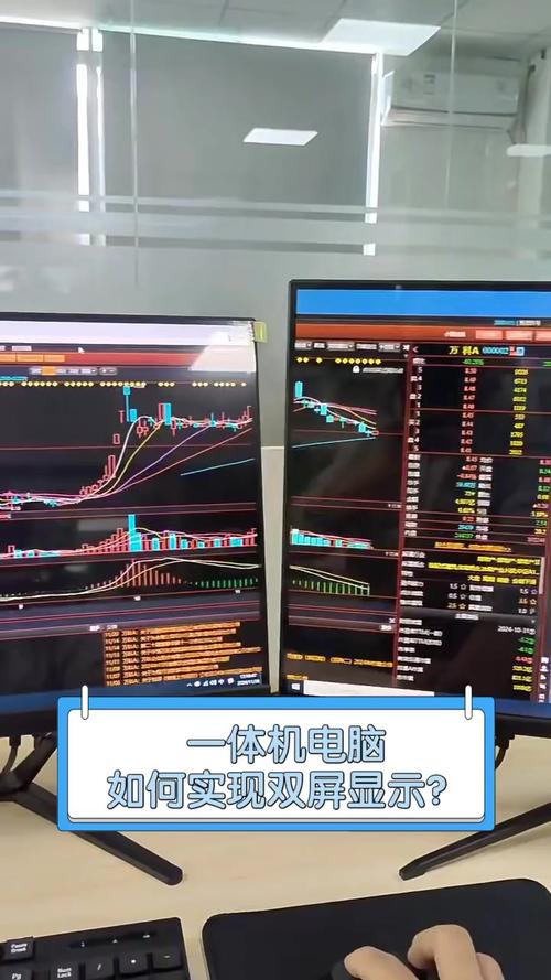 如何实现电脑双屏