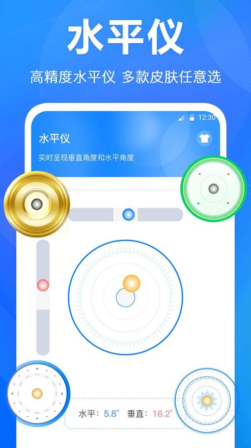 苹果手机如何使用水平仪