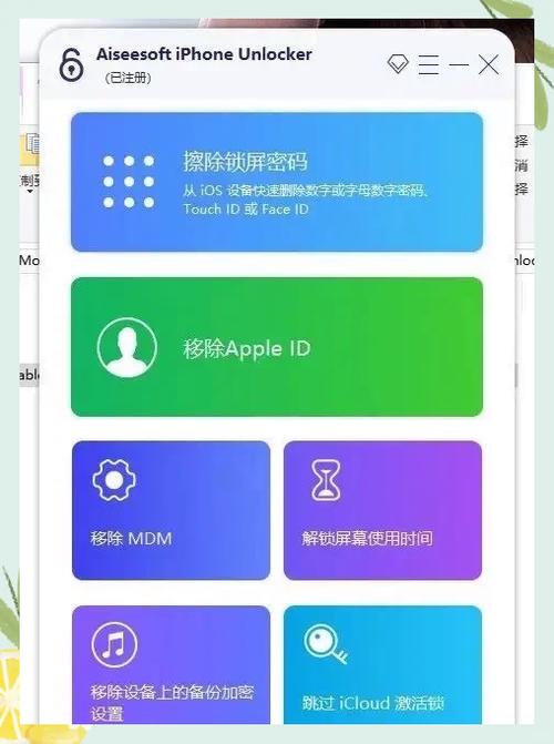 苹果手机如何什级宝